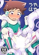 Cover image for the other called Shinkansen Henkei Robo Shinkalion dj - Uyahaya