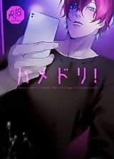 Cover image for the other called Hypnosis Mic DJ - Hamedori!