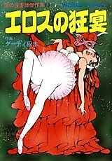 Cover image for the manga called Frost Feast