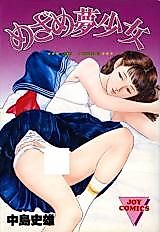 Cover image for the manga called Awakening Dream Girl
