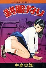 Cover image for the manga called Seifu Kugari