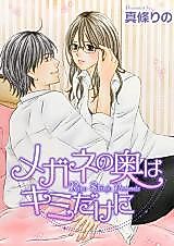 Cover image for the manga called For Your Eyes Only