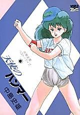 Cover image for the manga called Angel's Hammer