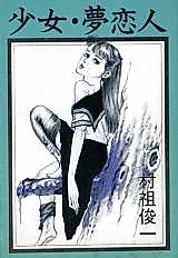 Cover image for the manga called Girl / Dream Lover