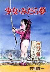 Cover image for the manga called Girl / Slut Dream