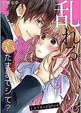 Cover image for the manga called Midareru Suit Kitamama de Shite