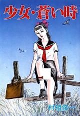 Cover image for the manga called When the Girl Is Blue