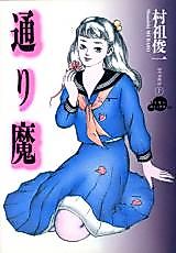 Cover image for the manga called Passage