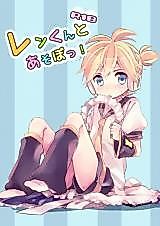 Cover image for the other called Vocaloid dj - Len-kun to Asobou!