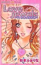 Cover image for the manga called Love Jewels