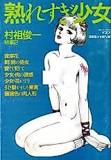 Cover image for the manga called Overripe Girl
