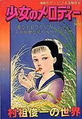 Cover image for the manga called Girl Melody