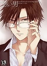 Cover image for the other called Tennis no Ouji-sama dj - Warui Otoko