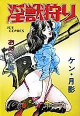 Cover image for the manga called Injury Hunting