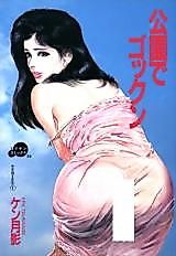 Cover image for the manga called Kouen de Gokkun