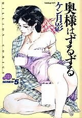 Cover image for the manga called Wife Slips