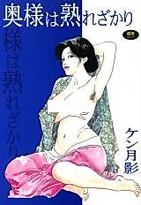 Cover image for the manga called Wife Is Ripe