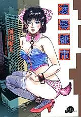 Cover image for the manga called Insult City