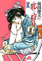 Cover image for the manga called Bitch Hunting