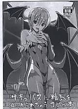Cover image for the other called Darkstalkers dj - Succubus ni Seiki o Sui Torarechau Copy Bon