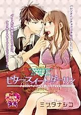 Cover image for the manga called Bittersweet Darling