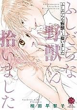 Cover image for the manga called Who Let the Horndog in?