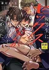 Cover image for the other called I Should Never Have Taught an Honor Student to Have Sex