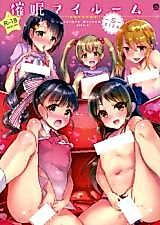 Cover image for the other called The Idolm@ster - Cinderella Girls dj - Saimin My Room -S- Size