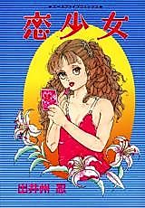 Cover image for the manga called Love Girl (DEIZU Nin)
