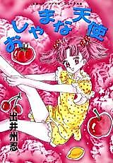 Cover image for the manga called Nasty Angel