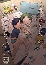Cover image for the manga called A Sleepover for Just the Two of Them
