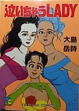 Cover image for the manga called Lady Crying