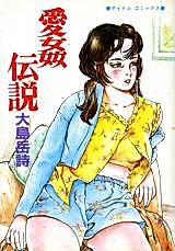 Cover image for the manga called Love Fuck Legend