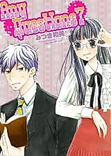 Cover image for the manga called Any Questions? (MITSUKI Kazumi)