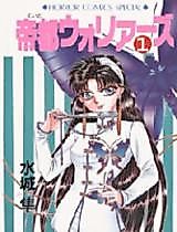 Cover image for the manga called Teito Warriors