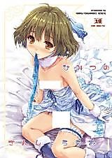 Cover image for the other called (C91) ひみつのさんしょううお (アイドルマスター)