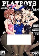 Cover image for the other called Kantai Collection dj - Playboys