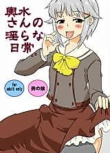 Cover image for the other called The Idolm@ster Cinderella Girls dj - Koshimizu-san no Midarana Nichijou