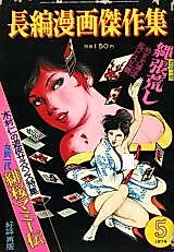 Cover image for the manga called Jokyou Ichi-dai Hiou Mamii-den
