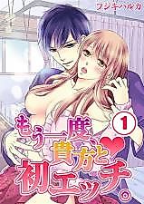 Cover image for the manga called Doing It With You for the First Time Again