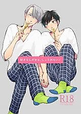 Cover image for the other called ユーリ!!! on ICE - 好きなんだから、しょうがない!