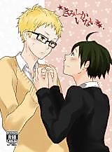 Cover image for the other called Only You (Haikyuu!!)