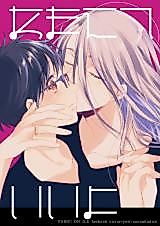 Cover image for the other called ユーリ!!! on ICE - あまえていいよ