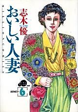 Cover image for the manga called Delicious Married Woman