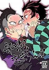 Cover image for the other called Kimetsu no Yaiba dj - Shinbou Tamaran!!