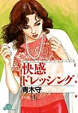 Cover image for the manga called Pleasure Dressing