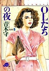 Cover image for the manga called OL Tachi no Yoru