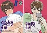 Cover image for the other called Daiya no A dj - Funwari Plasma Seikatsu