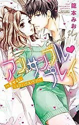 Cover image for the manga called Ensemble Play