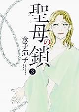 Cover image for the manga called Seibo no Kusari